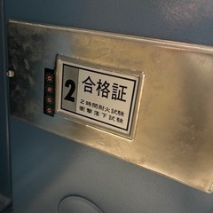 耐火金庫　無料でお譲りします！の画像