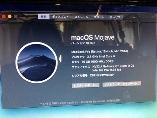 MacBookPro15.4 Mid2014 ジャンク　値下げ可能