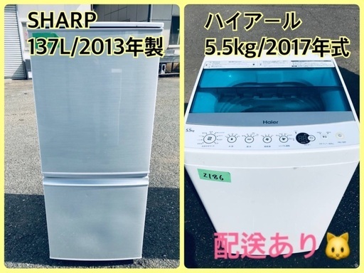 ⭐️2017年式⭐️ 洗濯機/冷蔵庫★★本日限定♪♪新生活応援セール⭐️