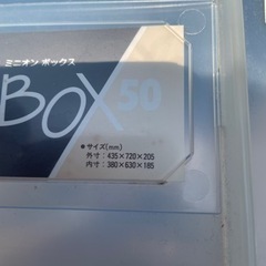 収納ケース　受付中の画像