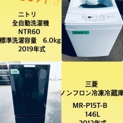 2019年式❗️特割引価格★生活家電2点セット【洗濯機・冷蔵庫】その他在庫多数❗️