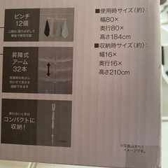 ニトリパラソル型物干しの画像