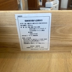 無印　タンス　タモ材　ナチュラル　人気商品