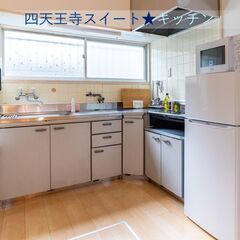 🌟光熱ネット等全部込‼️2階建3LDK70㎡✨高級シモンズベッド✨光固定回線&テレワーク充実✨天王寺2分梅田12分 - 短期賃貸