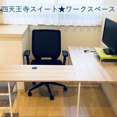 🌟光熱ネット等全部込‼️2階建3LDK70㎡✨高級シモンズベッド✨光固定回線&テレワーク充実✨天王寺2分梅田12分 − 大阪府