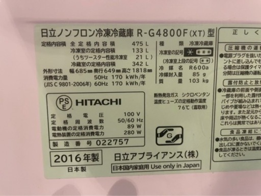 元値29万 美品 早い物勝ちです。475L 冷蔵庫