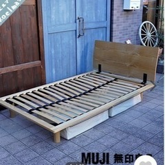 無印良品　シングル　ベッドボード　旧タイプ 無印 旧ヘッドボードシングルベッド