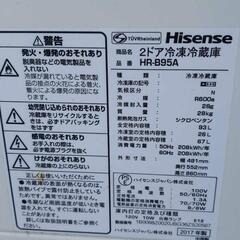 2ドア冷凍冷蔵庫　Hisense　ハイセンス　HR-B95A     ②の画像
