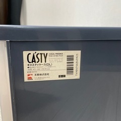 CASTY 衣装ケースの画像
