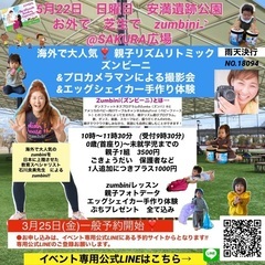お外で芝生の上で遊ぼう踊ろう、安満遺跡公園イベント