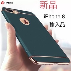 iPhone 8 スマホケース　新品　輸入品