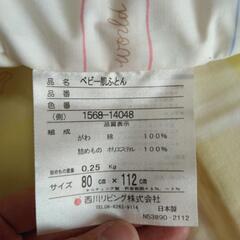 ベビー寝具一式（西川布団）の画像