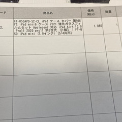 iPadソフトケース新品未使用品の画像