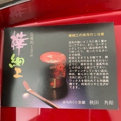 樺　器　お菓子やみかんを入れたりの画像