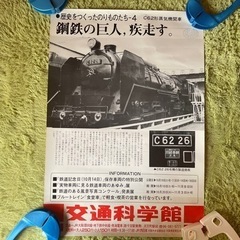 【全3枚】37年前の鉄道博物館の館内ポスターの画像