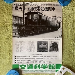 【全3枚】37年前の鉄道博物館の館内ポスターの画像