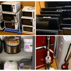 ??家電セット??値引きあり 配達設置無料  3名限定 早い者勝ち 