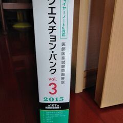 医学書の画像