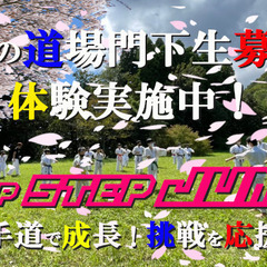 【空手道武流会室見道場】早良区愛宕神社近くの空手道場！の画像