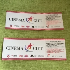映画券2枚