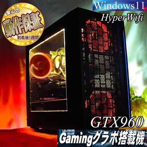 【☆無限列車☆ハイパーWifi　ゲーミングPC】フォートナイト、Apex◎現品組み上げ製造管理番号:0312JPS1