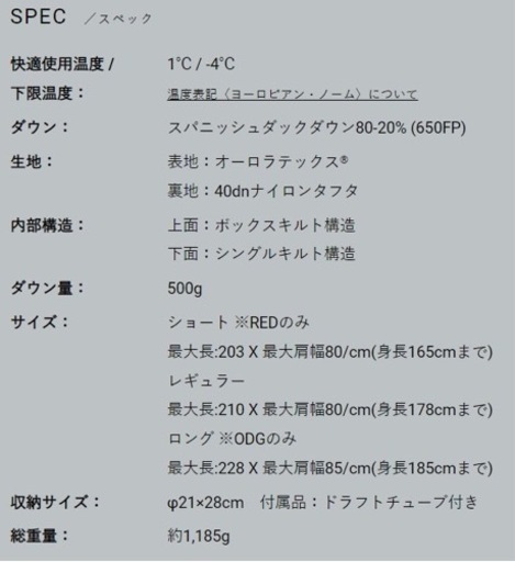 【新品】ナンガ/オーロラ/500/レギュラー/STD/650FP/快適1℃