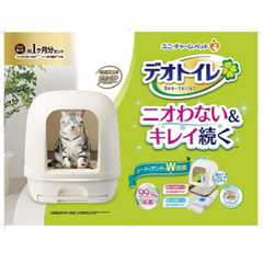 (決定)デオトイレ(ドームタイプ)の画像