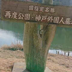 登山ご一緒しませんか？ 5月5日 新神戸から登山します