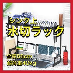 シンク上 食器水切りラック キッチン台所水切りラック 耐荷重40kg