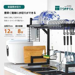 シンク上 食器水切りラック キッチン台所水切りラック 耐荷重40kgの画像