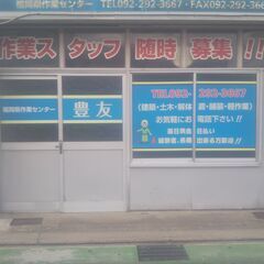 日払いバイト，軽作業員員募集