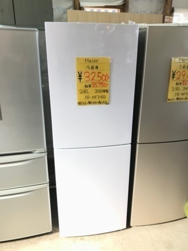 Haier ハイアール 冷蔵庫 218L 2020年製