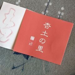 伊万里焼　和皿　25cmの画像