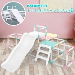 値下げしました★美品★ 幼児　ジャングルジム　すべり台