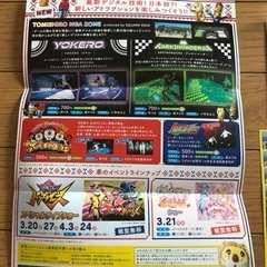 城島高原パーク　無料入園券　4枚　6月5日までの画像