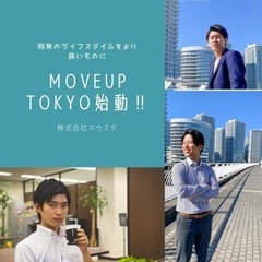 企画営業職 <新たな環境で働きたい方オススメ!!> <未経験から...
