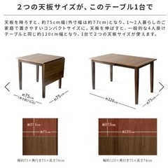 【受付終了】伸縮ダイニングテーブル 3点セット 椅子2脚付き ダイニングセットの画像