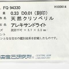 K18WG アレキサンドライト・ダイヤモンド ネックレス 品番n21-88の画像