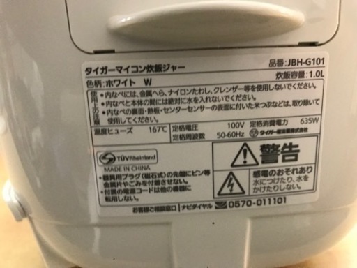 2020年　TIGER 5.5合　JBH-G101 炊飯器　炊飯ジャー