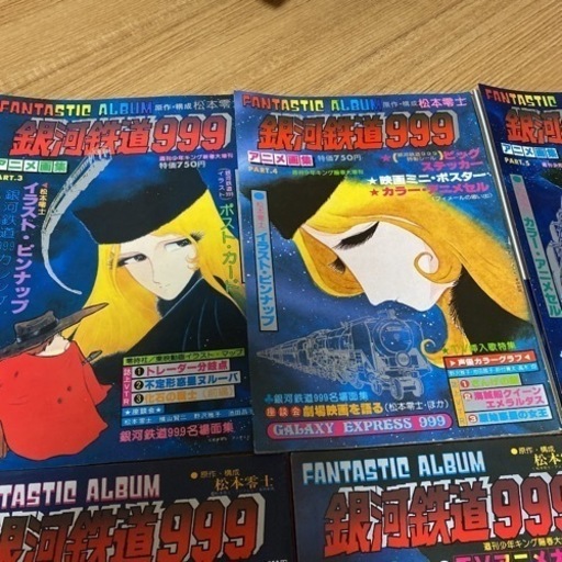 銀河鉄道999ファンタスティック松本零士アルバムアニメ画集part1から11