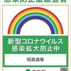 【システマ多摩／民俗武術研究稽古会】国内外の様々な伝統武術・武器術をマイペースで学べます！の画像
