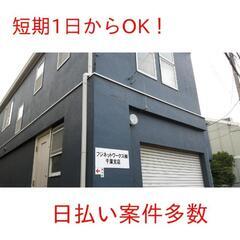 ﾘｻｲｸﾙ搬出/搬入/日払い11,300💸5/10(金)出れる方！その後毎日でもOK！多数アルバイト募集中！の画像