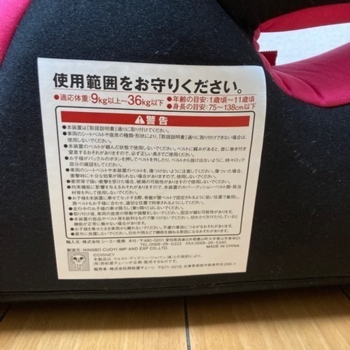 値下げ‼️ミニーマウスチャイルドシート