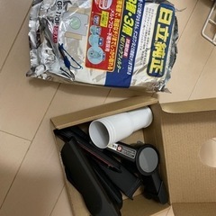 受付終了)掃除機の画像