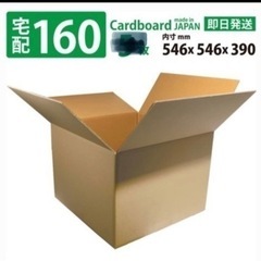 160サイズ　未使用　ダンボール　3枚　段ボール　強化ダンボール...
