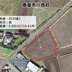 鹿屋市川西町【売地】 地目畑約715坪事業用地向1,790万円