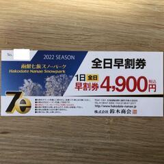 七飯スノーパーク　七飯　スノボ