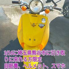 最終値下げ　ホンダ　today4 50cc以下　自賠責など付き