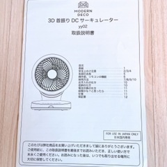 【受渡者決定】360℃サーキュレーターの画像