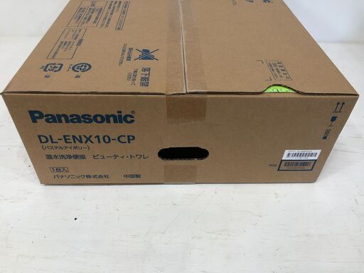 22H026 5ジ 未開封 未商品 札幌 引取歓迎 Panasonic 温水洗浄便座　ビューティ･トワレ（パステルアイボリー） DL-ENX10-CP